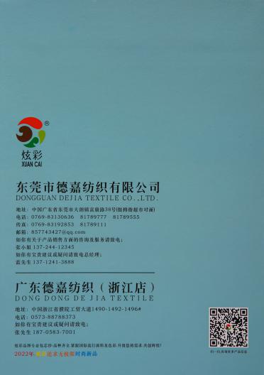 熊貓絨