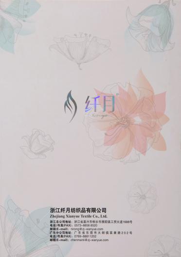 閃光歐根紗