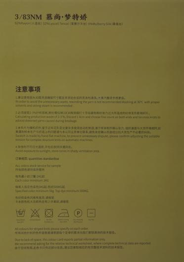 3/83NM 慕尚 · 夢(mèng)特嬌