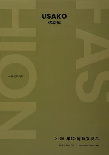 3/85 雅致 · 薄荷萊賽爾