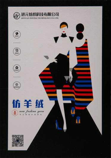 1/10S仿羊絨