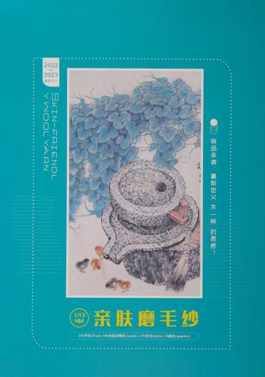 1/13NM 親膚磨毛紗