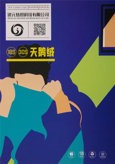 18S 30S 天鵝絨