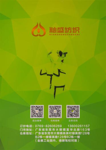 28S/2抗起球巴素蘭三七