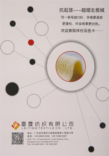 26S/2超細北極絨;