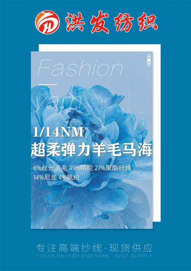 超柔彈力羊毛馬海 