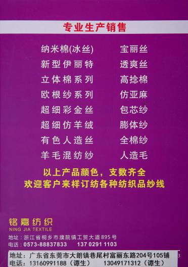 28S/1納米棉（冰絲）