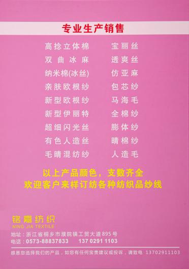80/2 高捻立體棉（高捻棉）