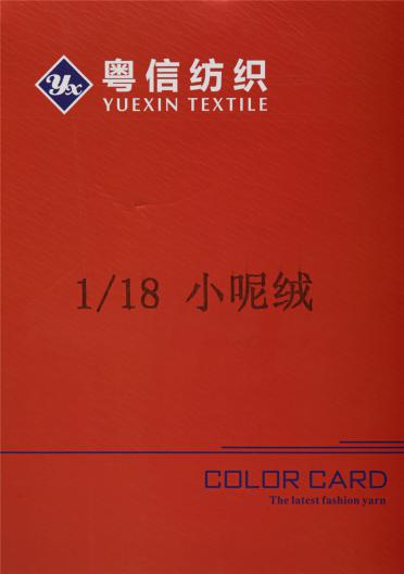 1/18 小呢絨