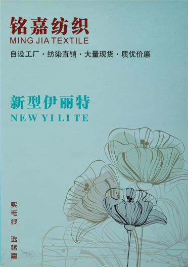 新型伊麗特