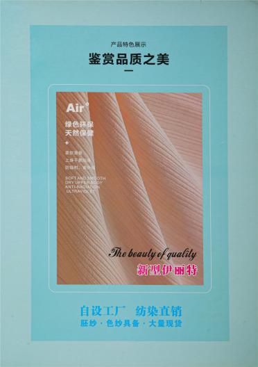 新型伊麗特