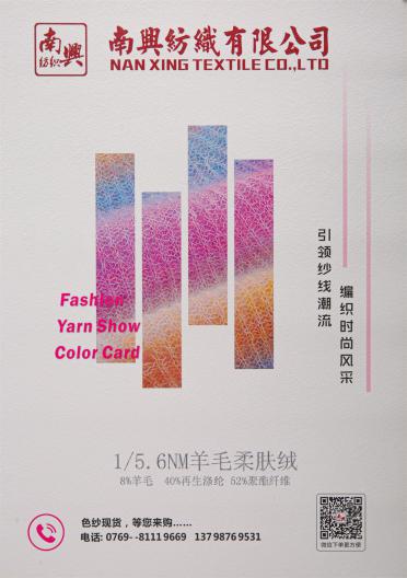 1/5.6NM羊毛柔膚絨 