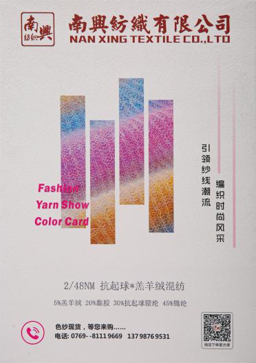 2/48NM抗起球 · 羔羊絨混紡