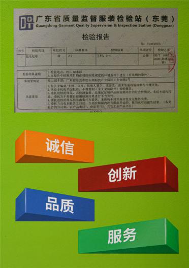 50S/2腈綸法萊絨