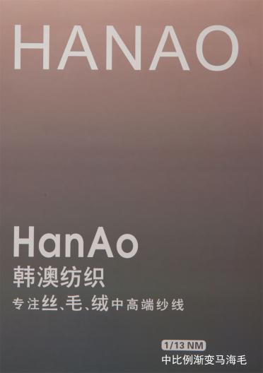 1/13NM中比例漸變馬海毛