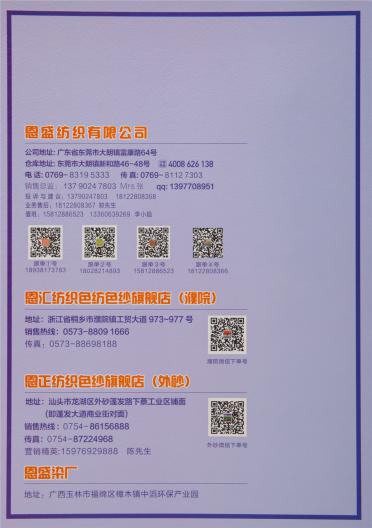 28S/2 銀絲親膚絨