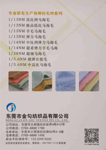 1/14NM 超柔彈力羊毛馬海毛 