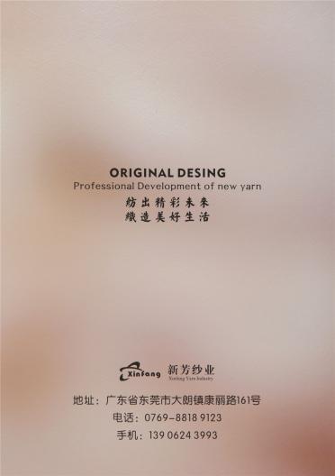 1/30S 爽膚雪云絲