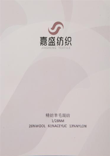 1/28NM精紡羊毛混紡
