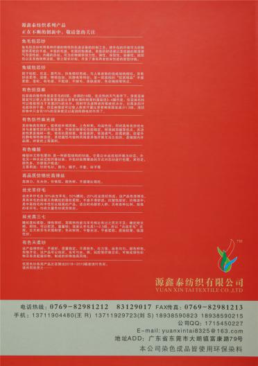 28S/2兔毛包芯紗