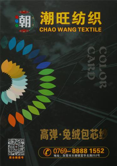 28S/2高彈包芯紗 兔絨包芯紗