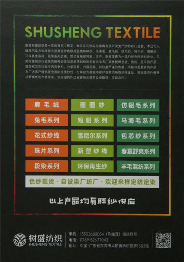 11NM/1羊毛小肚棉