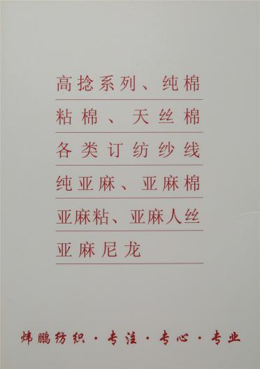 1/4.5NM棉毛牛仔紗