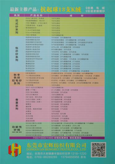 8支特柔圈圈紗