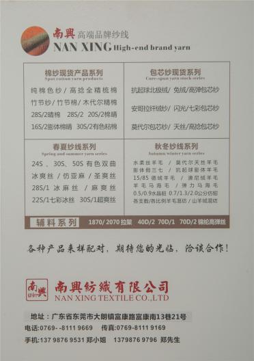 2/28NM長毛考拉絨
