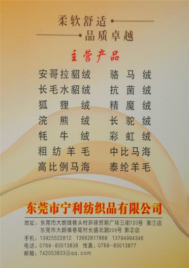 1/13NM 馬海毛