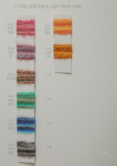 1/13NM 馬海毛