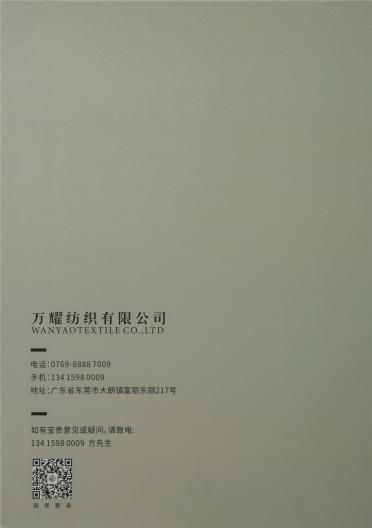48NM/2阿瓦提彈力棉