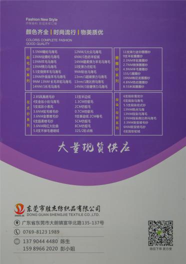 9支羊駝圈圈紗