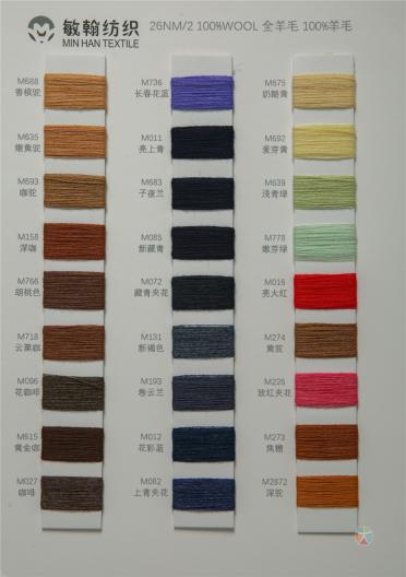 2/26NM 100%羊毛