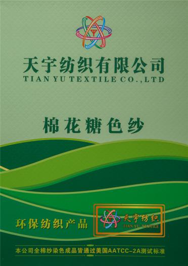 棉花糖色紗