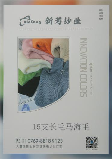 15支長毛馬海毛