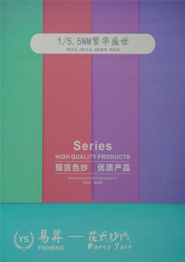 1/5.5NM繁華盛世 