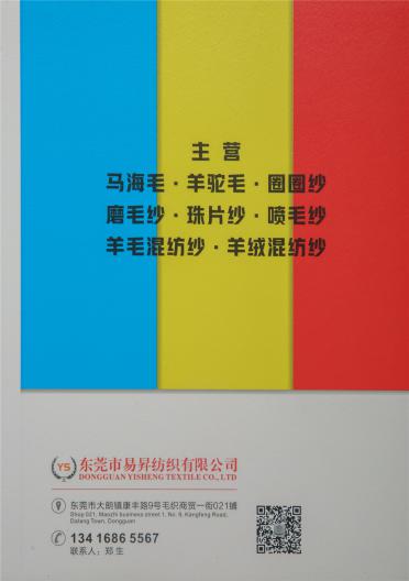 1/16NM9%羊毛混紡紗