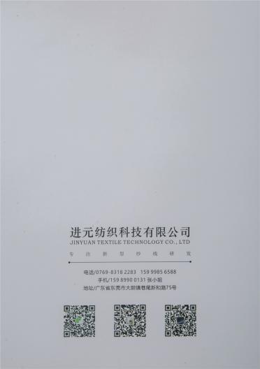 7支顆粒金貂絨