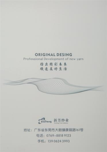 2/45NM色紡彈力羊毛