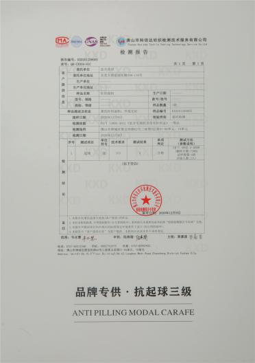 30S/2抗起球莫代爾瑪卡絨