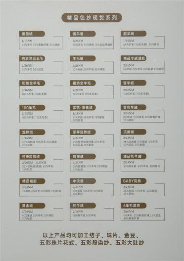 2/16NM粗紡全羊毛