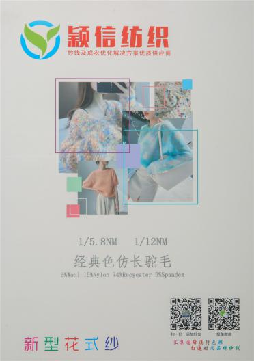 1/5. 8NM 1/12NM經典色仿長駝毛
