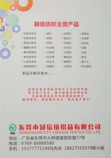 1/9NM 1/13NM再生長毛羊毛馬海毛