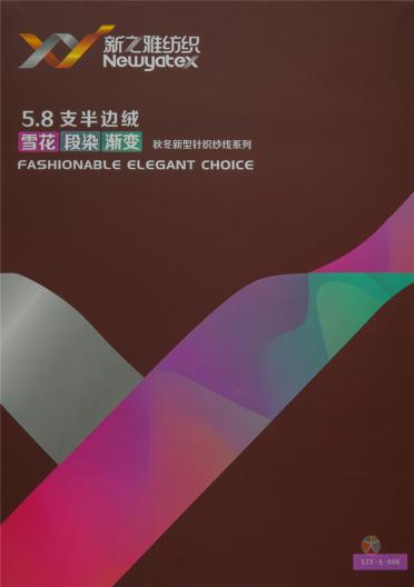 5.8支彩點半邊絨