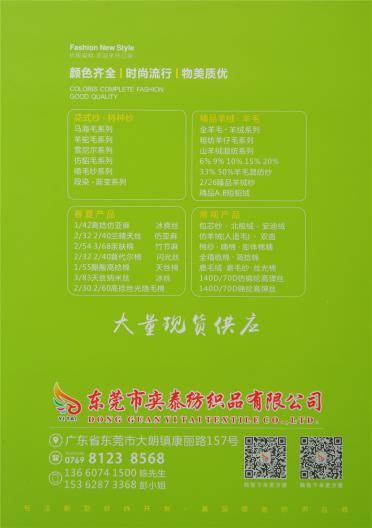 21NM/1超柔圈圈紗