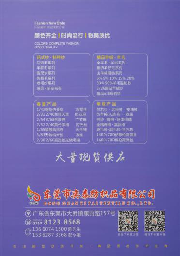膨體羊絨毛