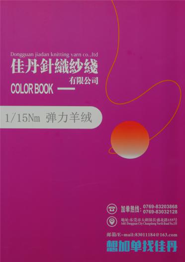 1/15NM 彈力羊絨