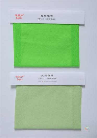 絲麗雅棉