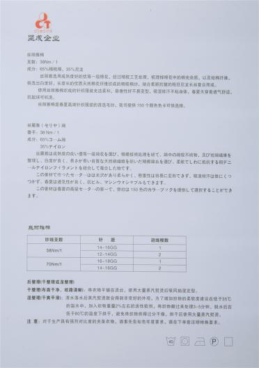 絲麗雅棉